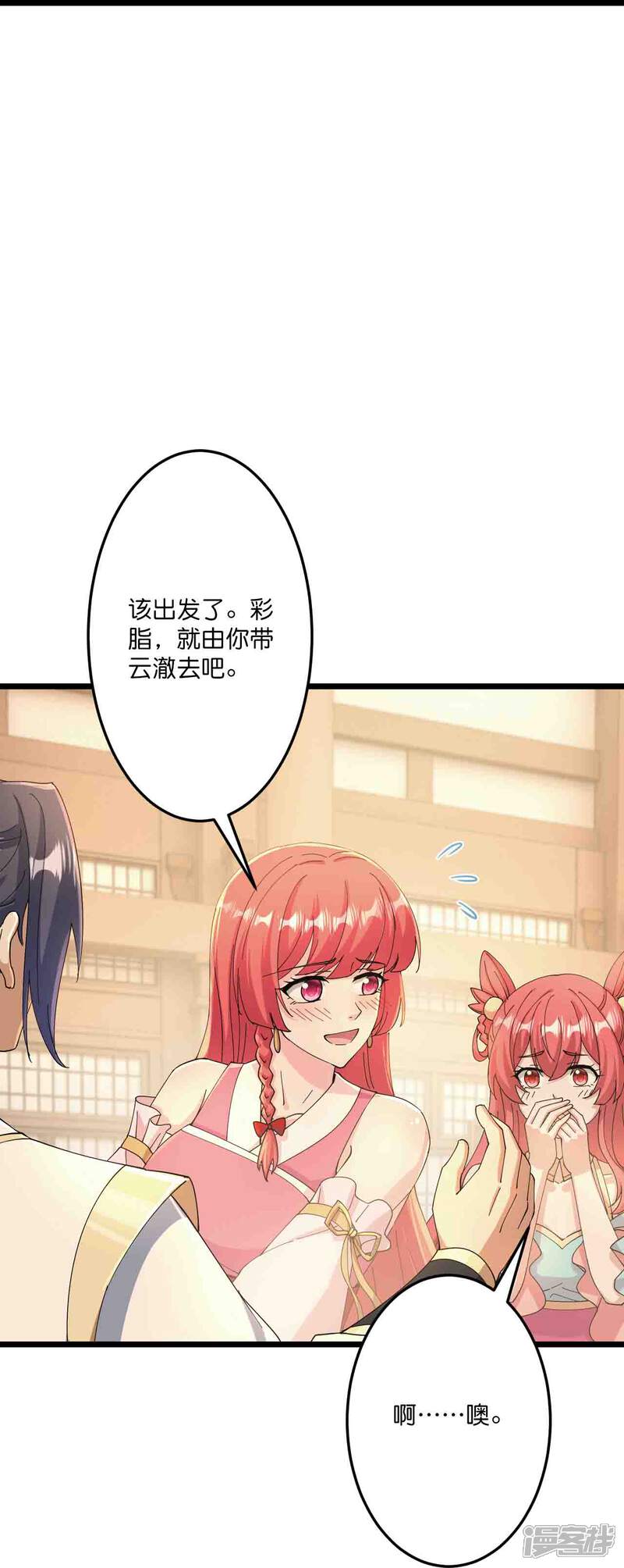 第53页