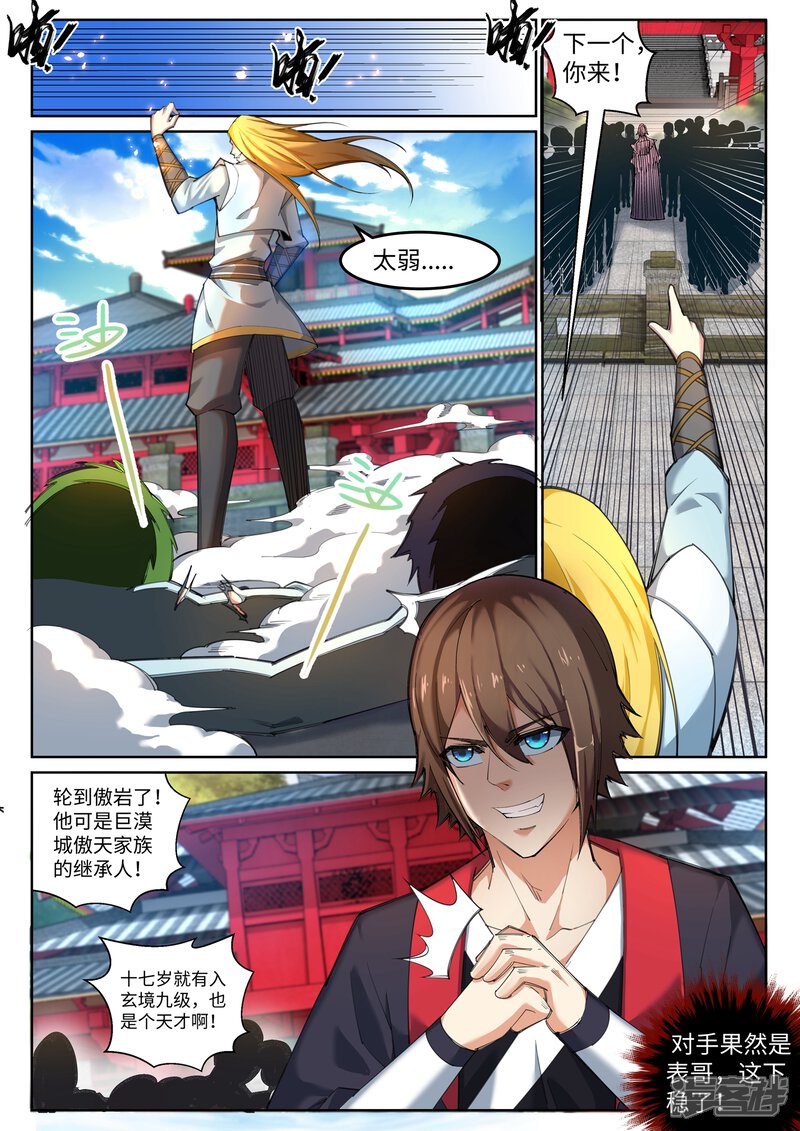 第3页