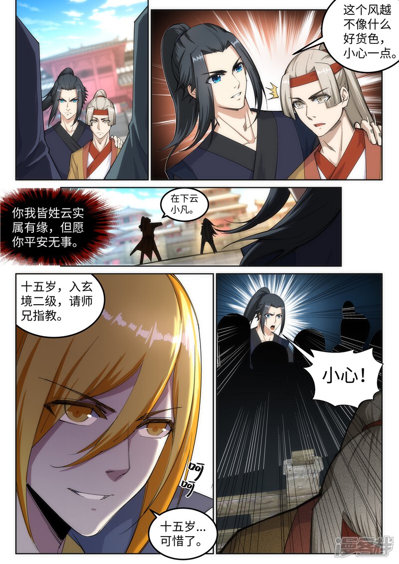 第6页