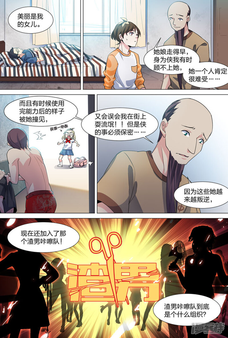 第8页