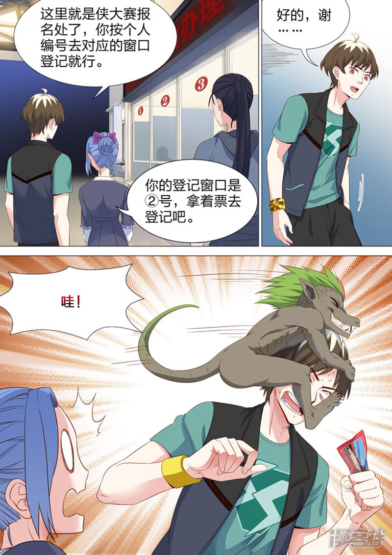 第8页