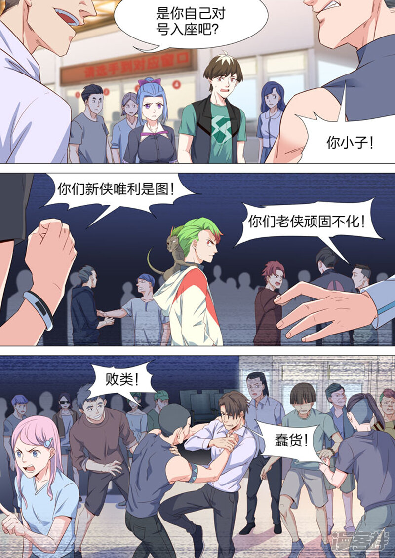 第8页