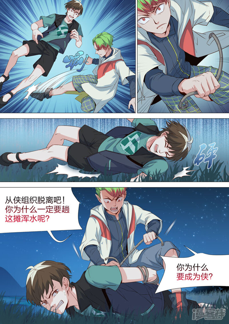 第8页