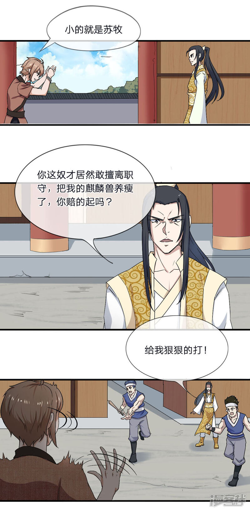 第7页