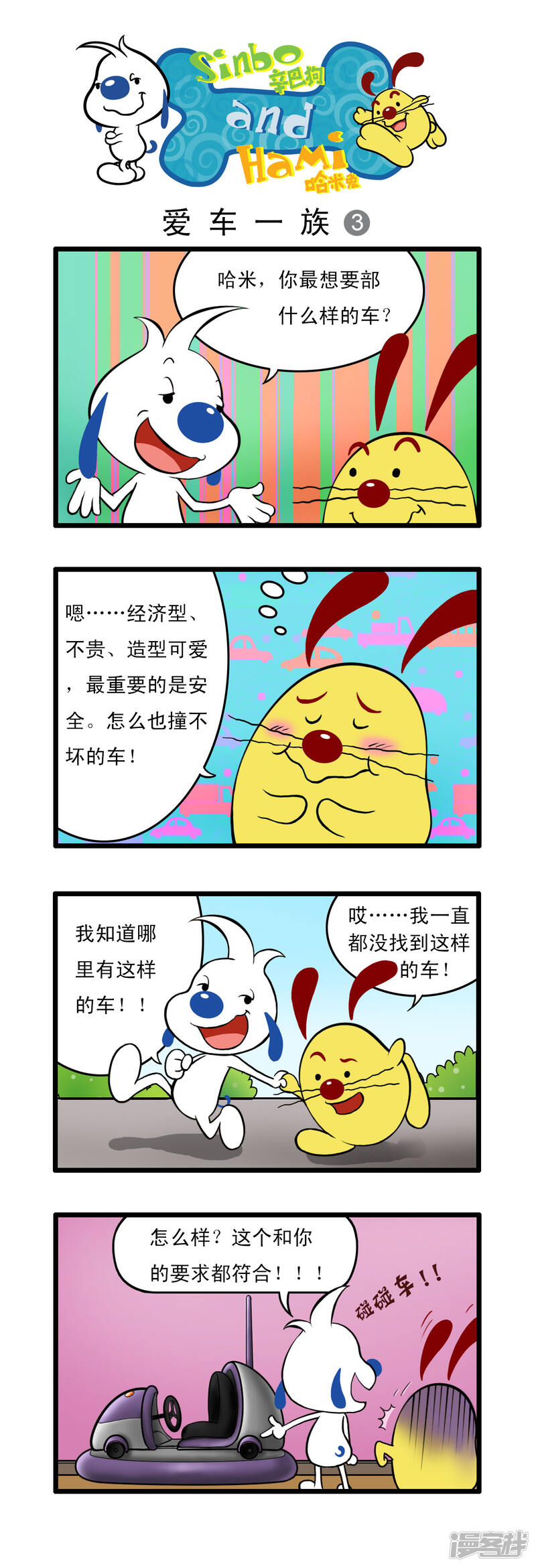 第3页