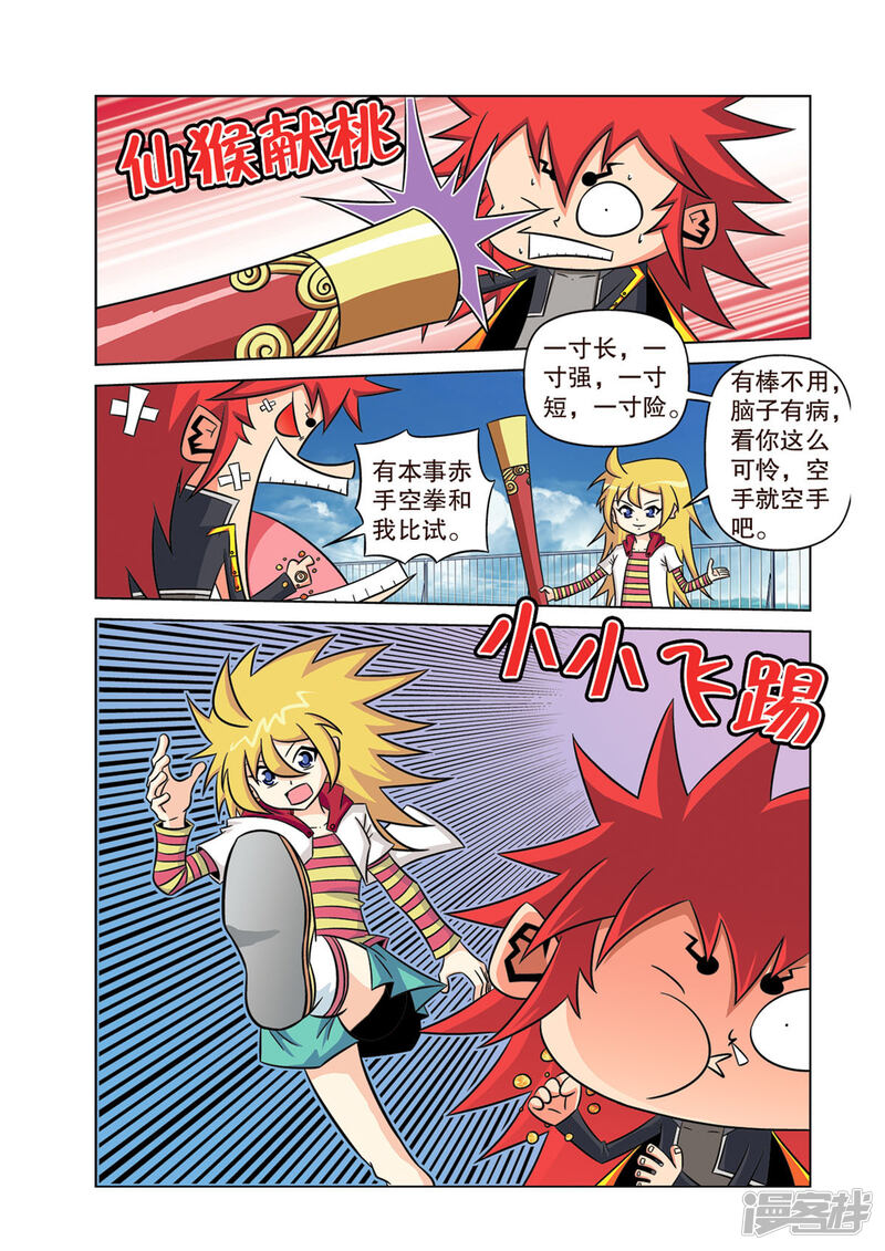 第2页