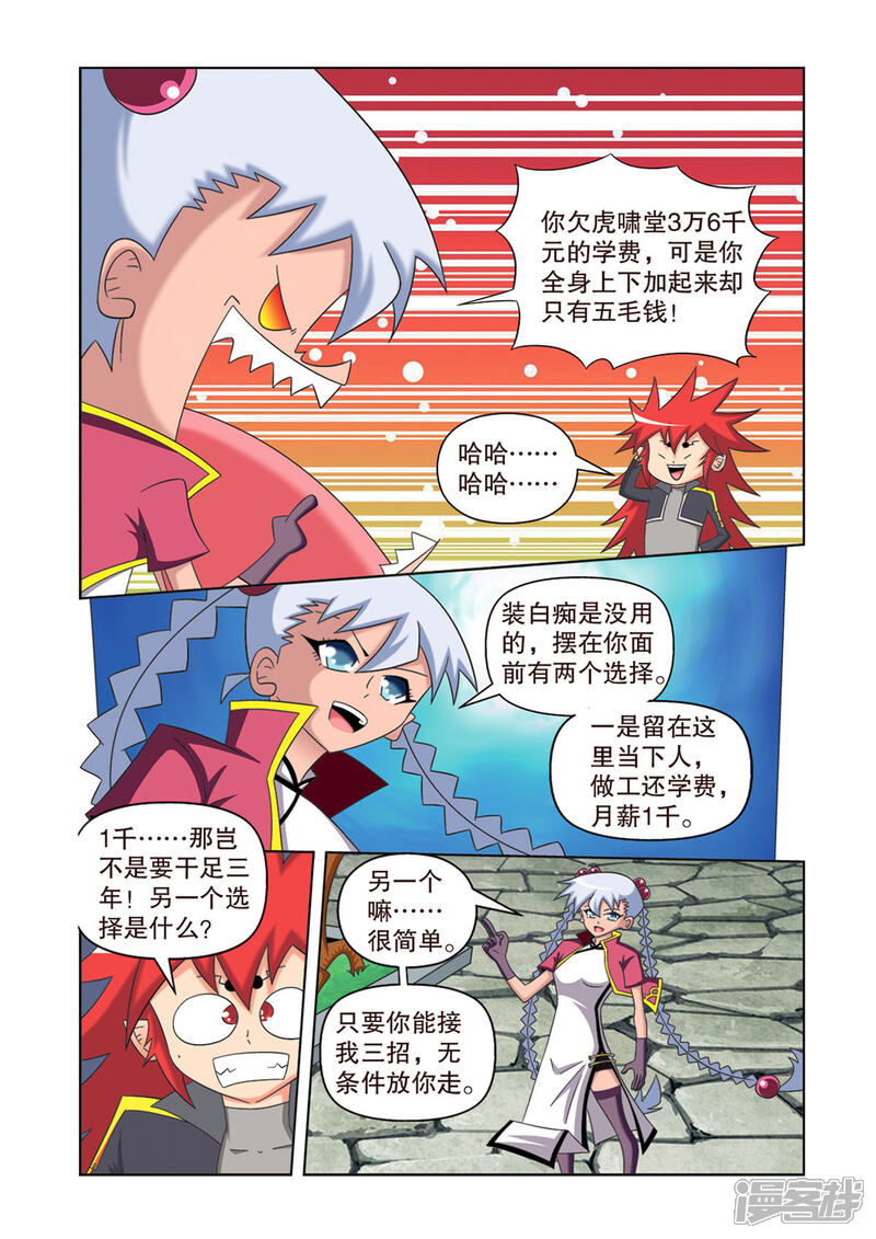 第6页