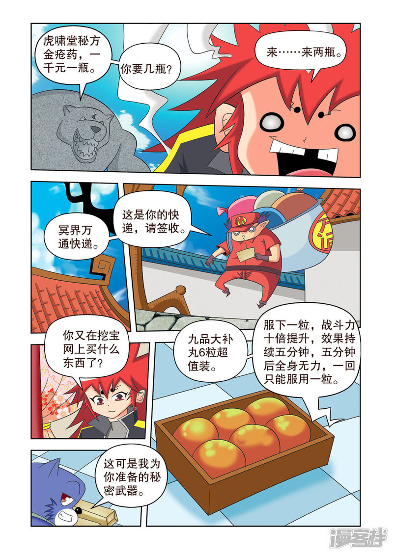 第4页