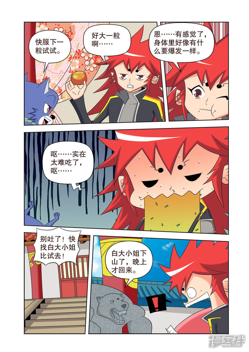 第5页