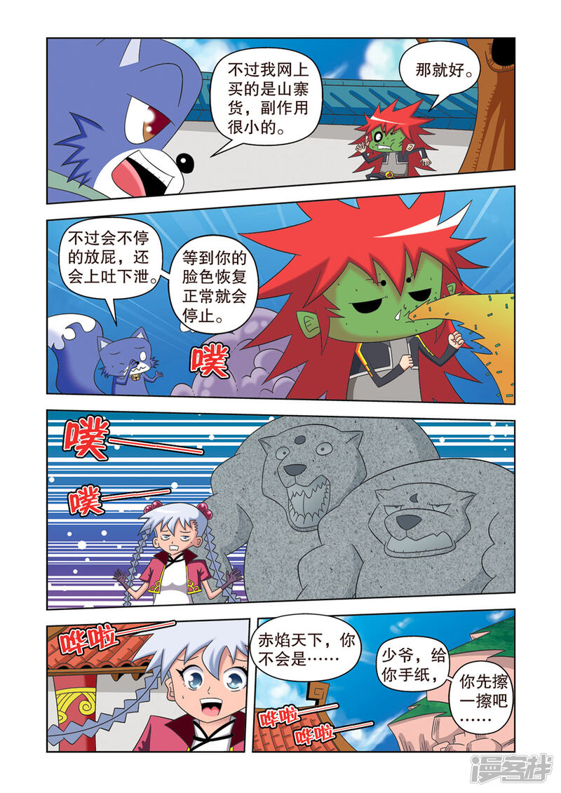 第4页