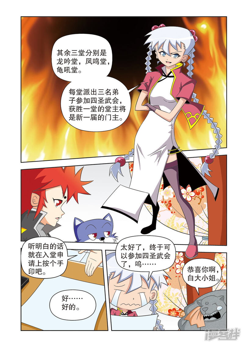第4页