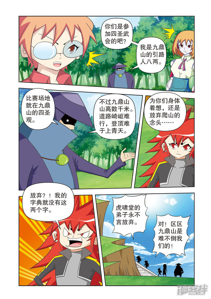 第2页