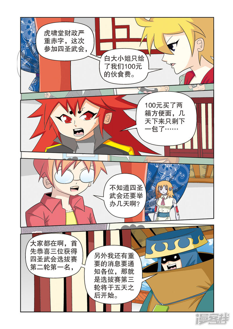 第3页