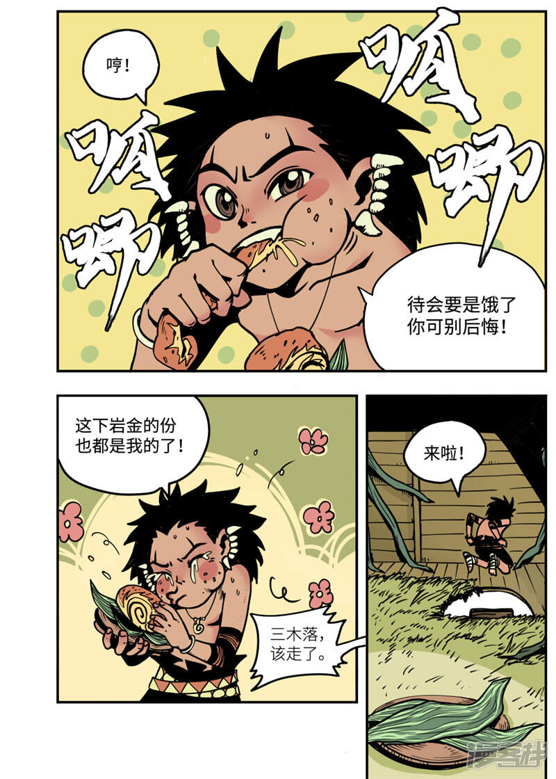 第3页