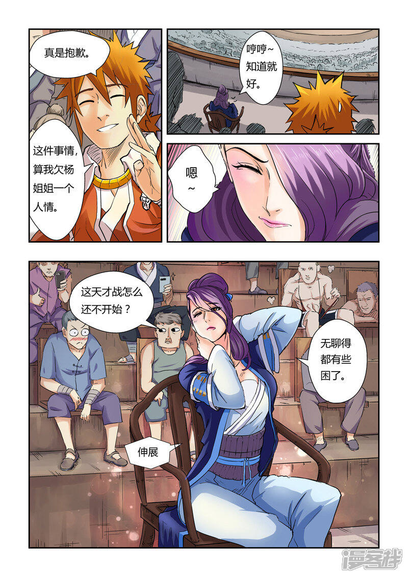 第8页