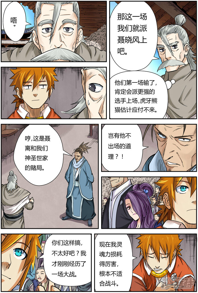 第28页