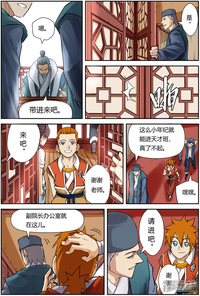 第6页