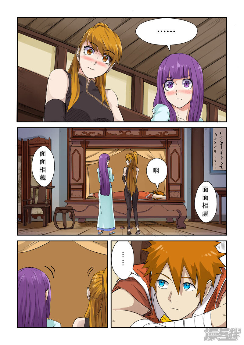 第7页