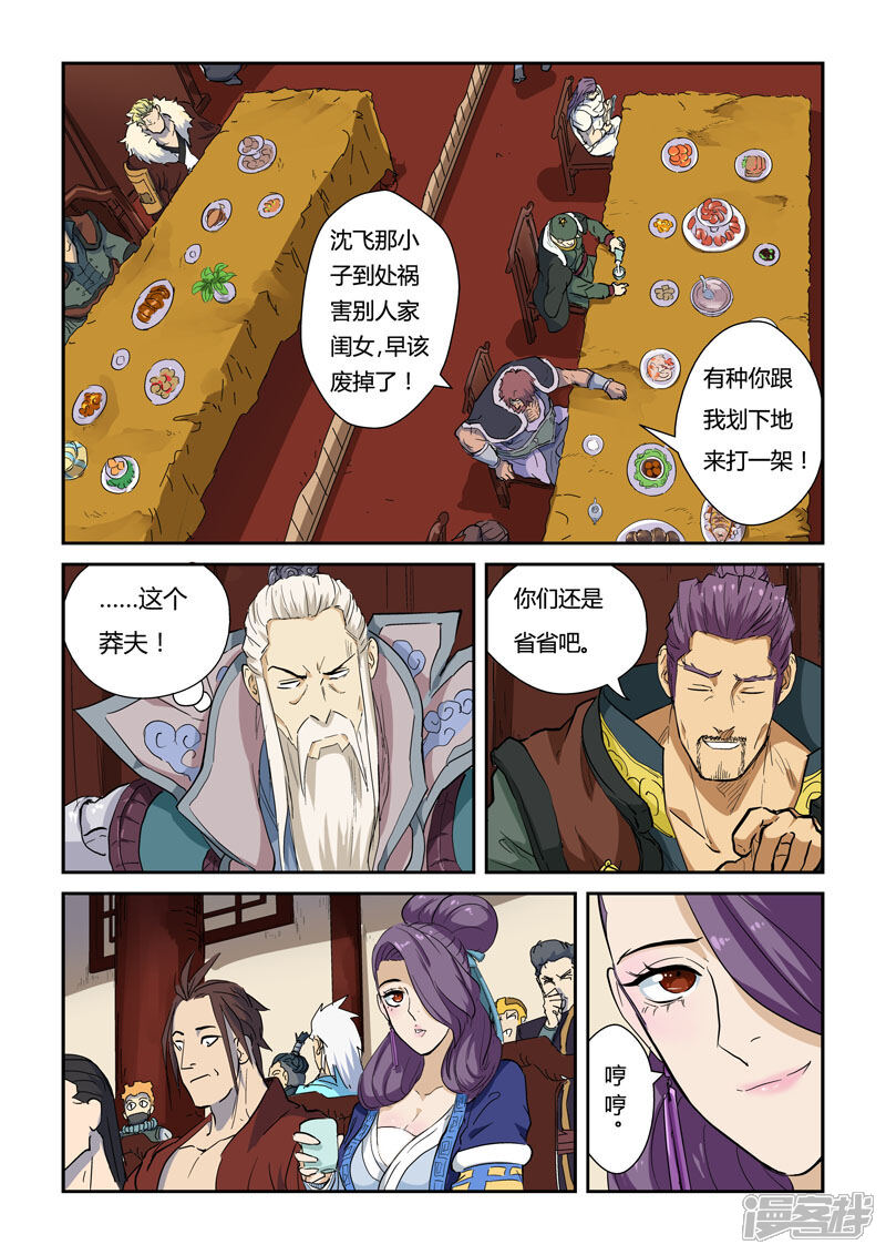 第3页