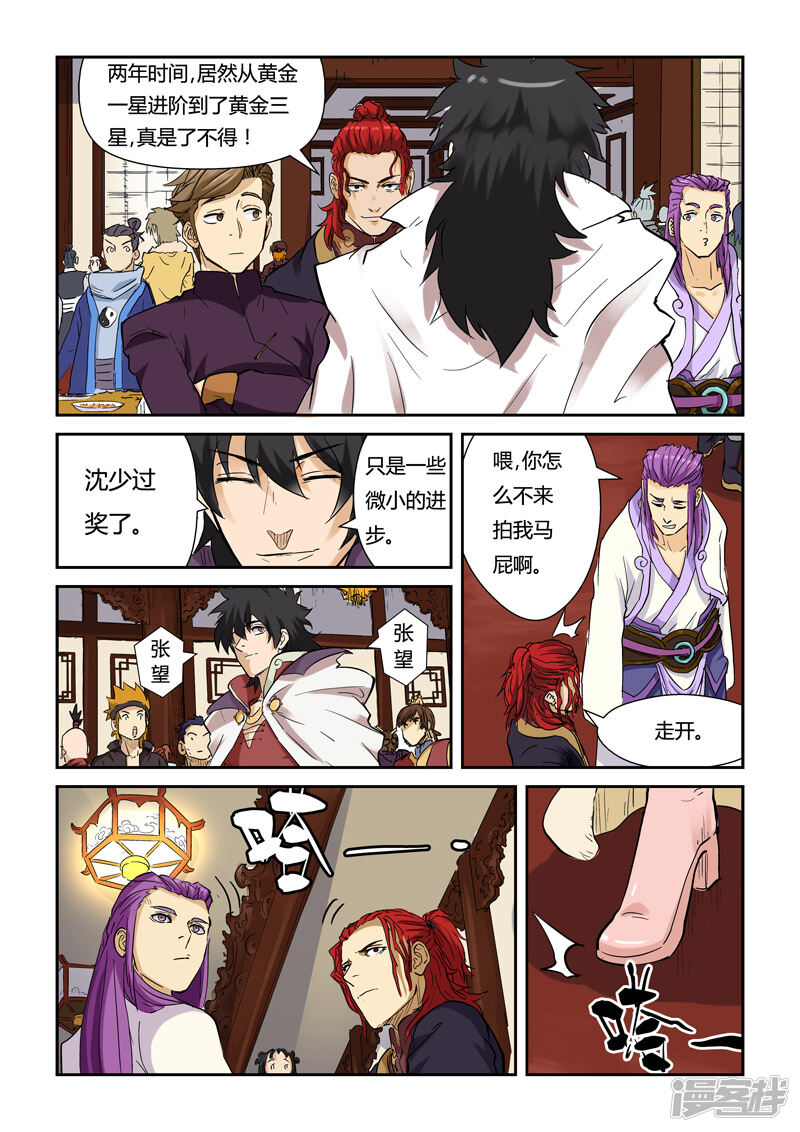 第3页