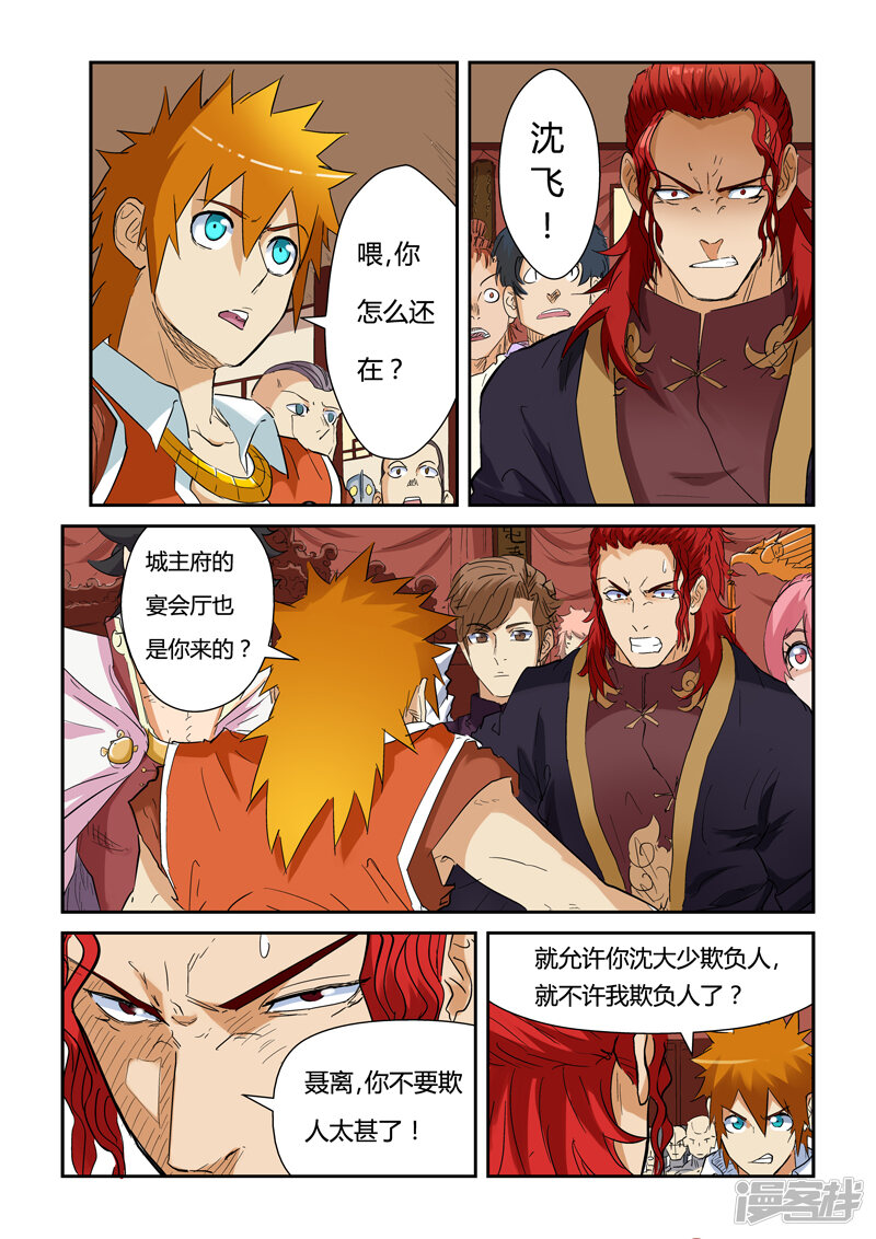 第3页