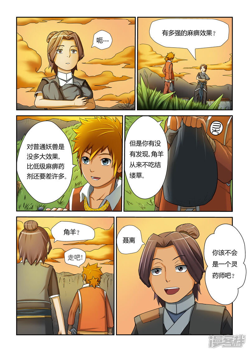 第29页