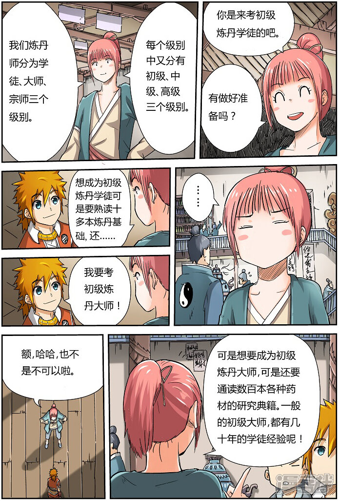 第11页