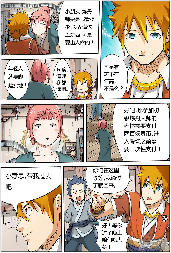 第13页