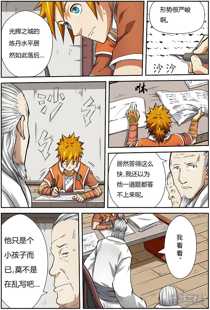 第17页