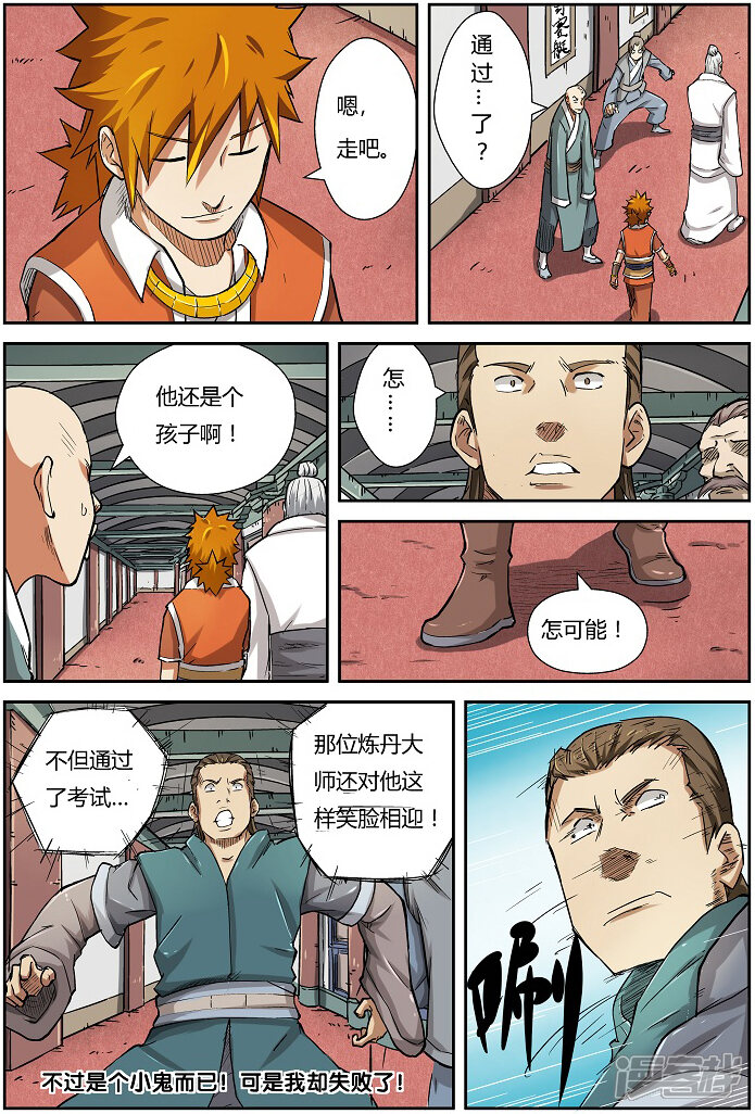 第7页