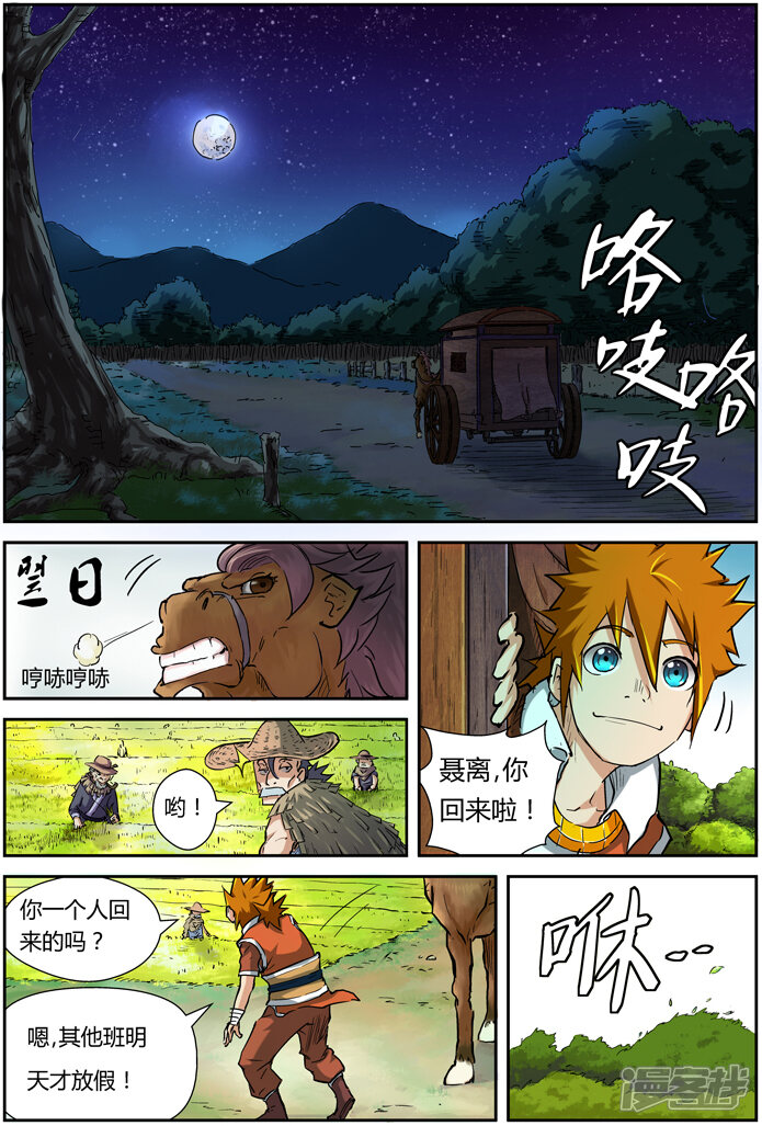 第8页