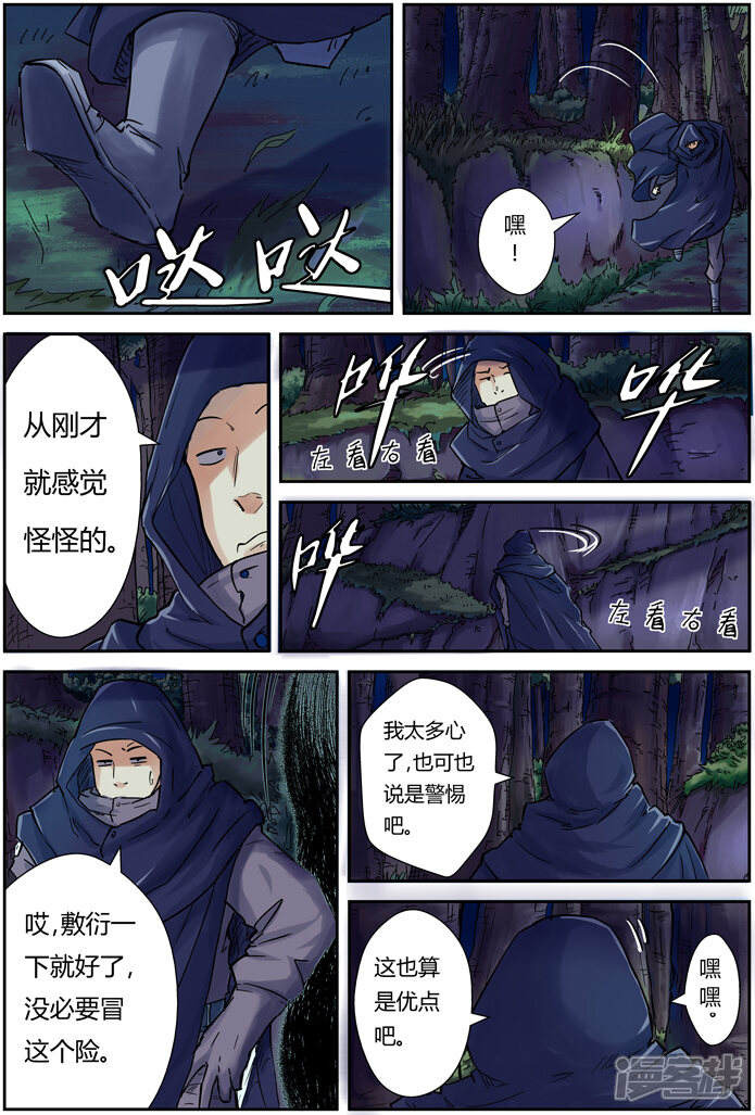 第6页