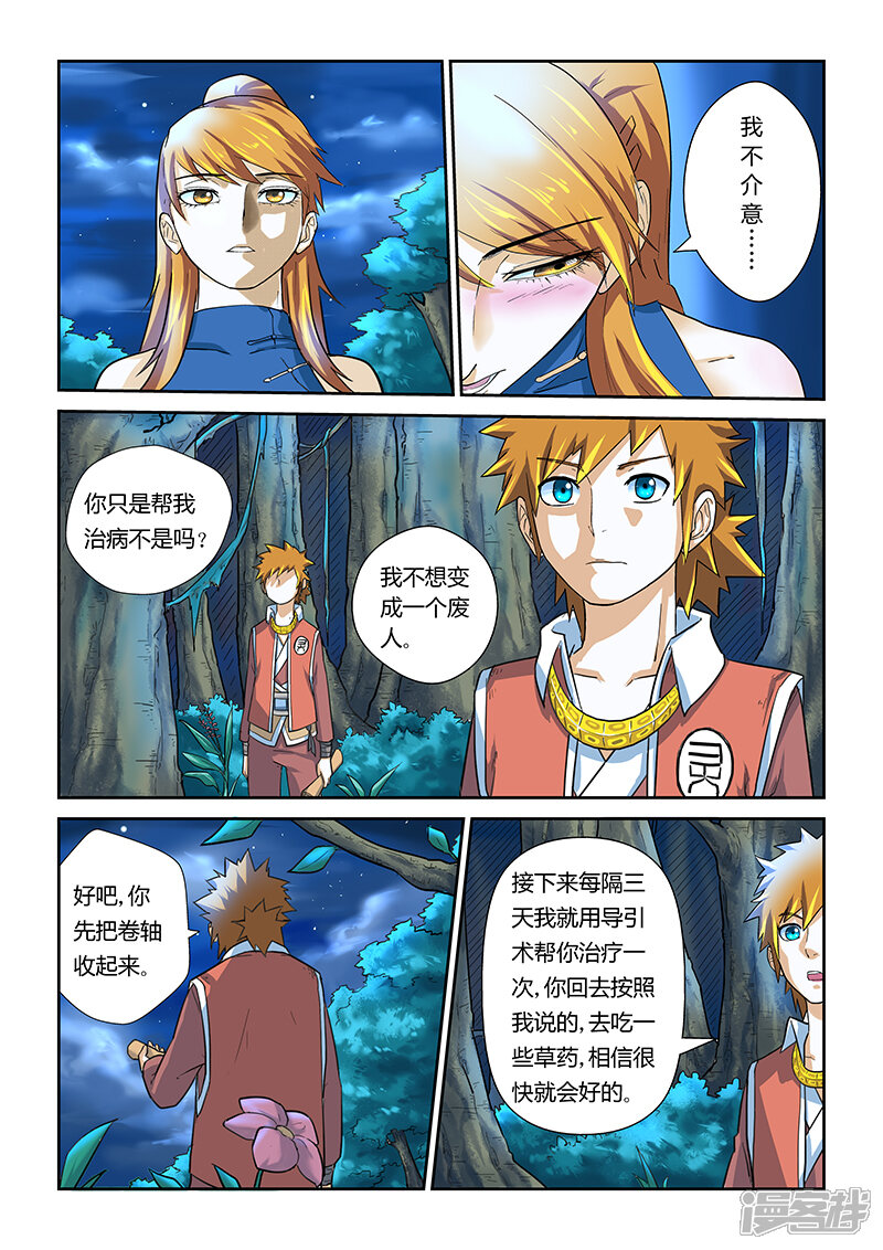 第10页