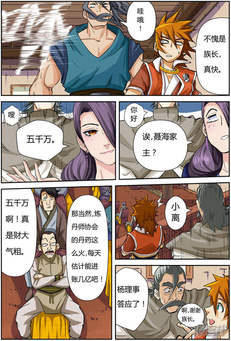 第23页