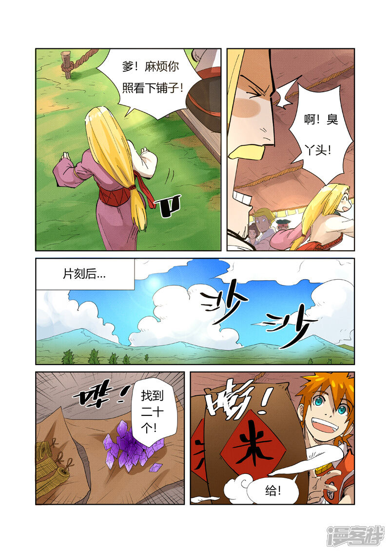 第6页