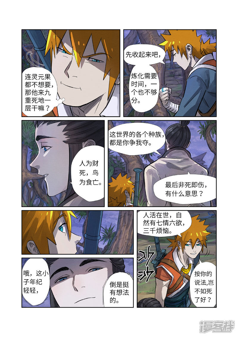 第13页