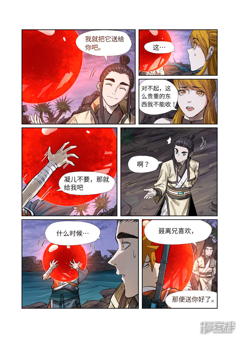第13页