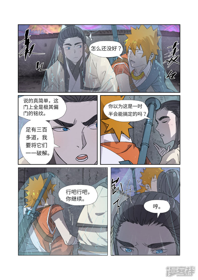 第7页