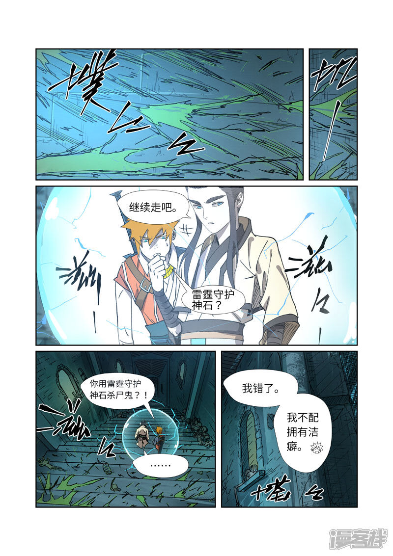 第7页