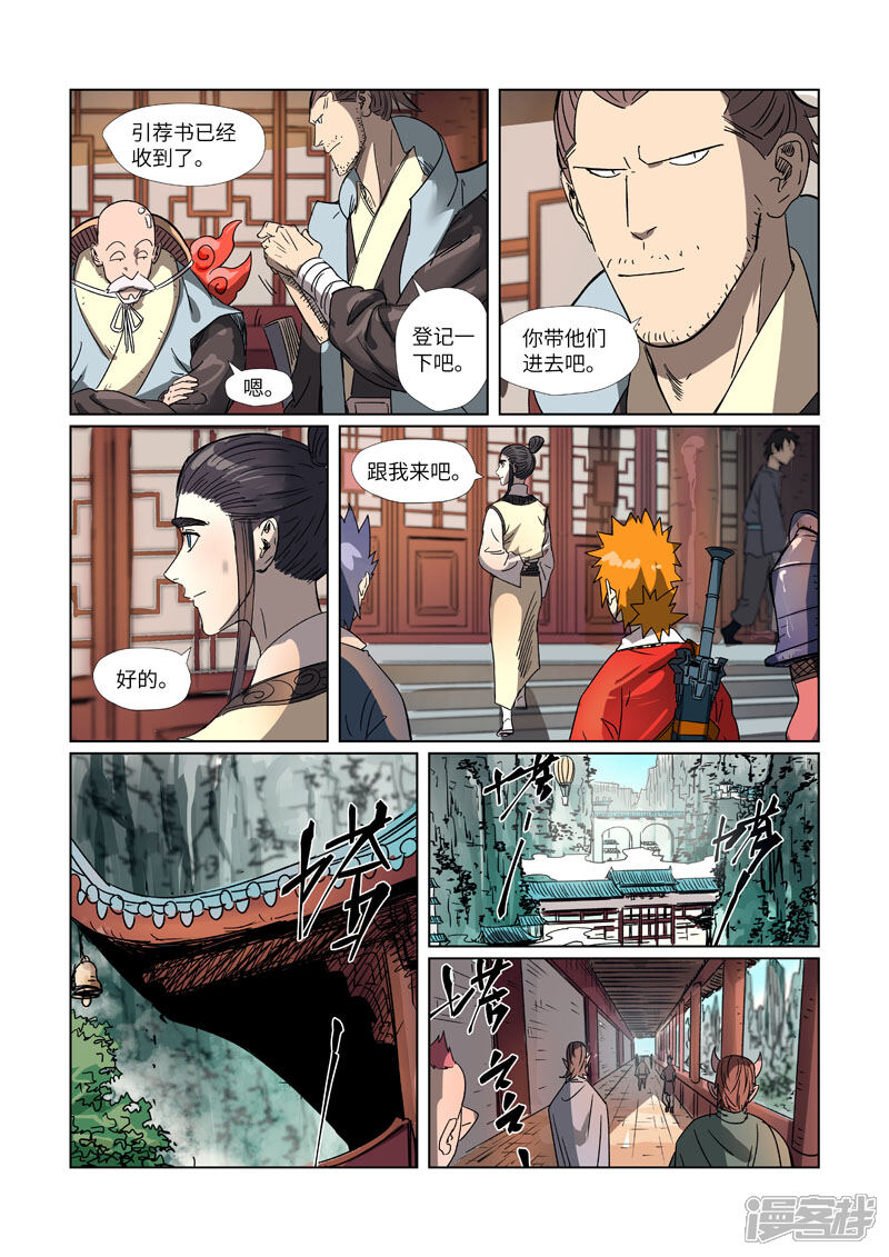 第3页