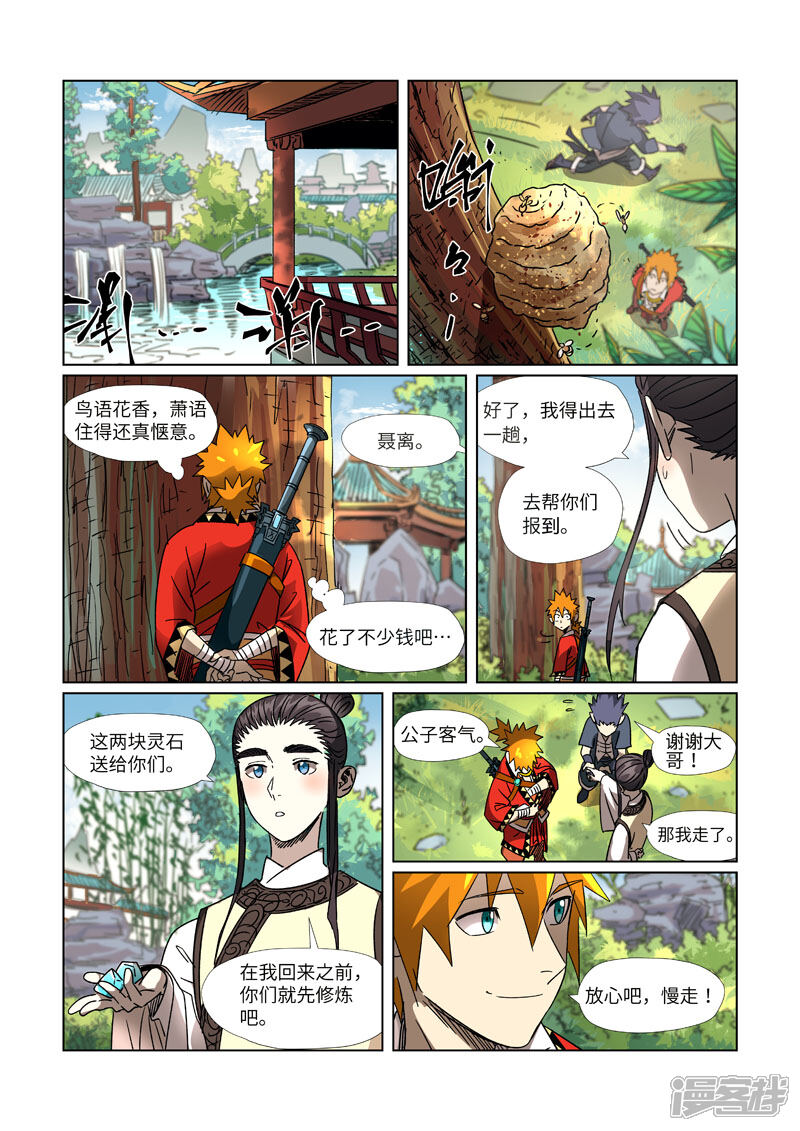 第11页