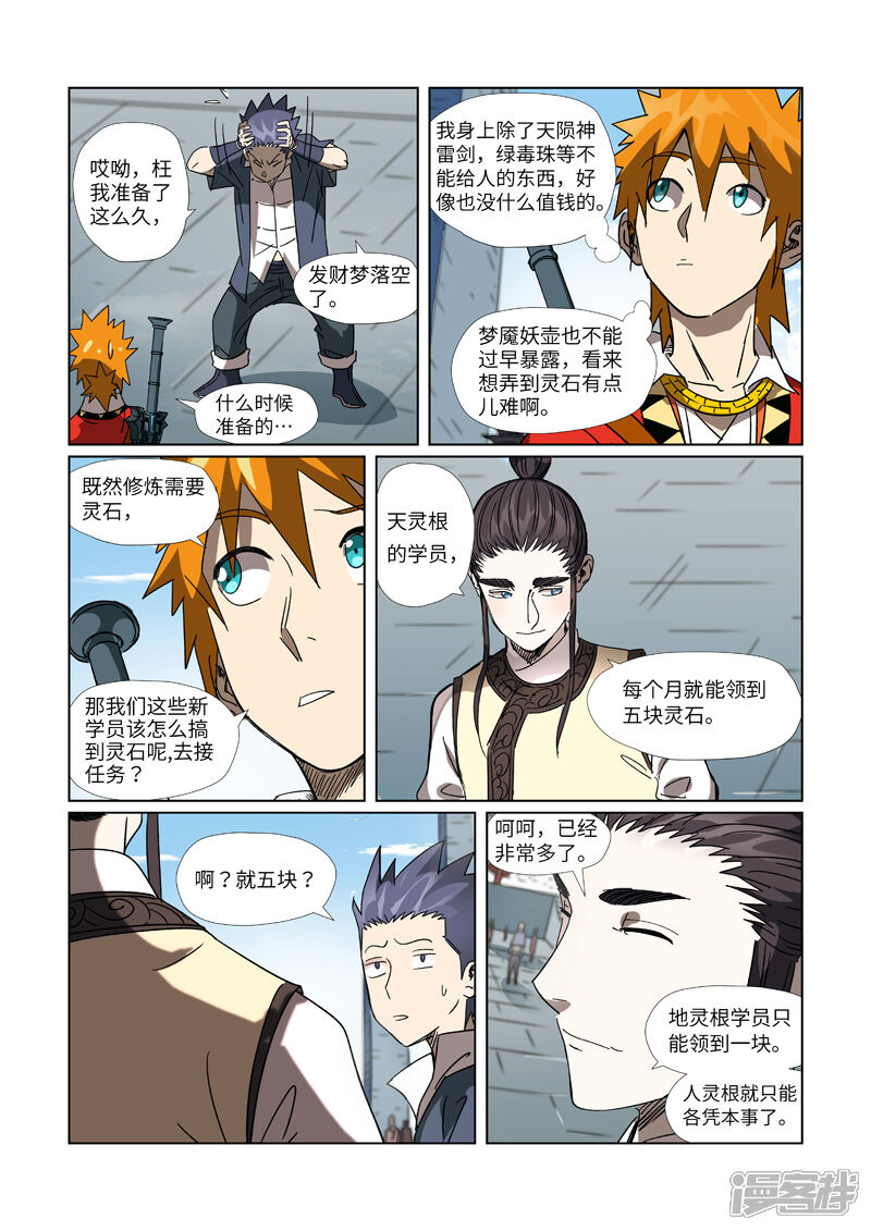 第19页