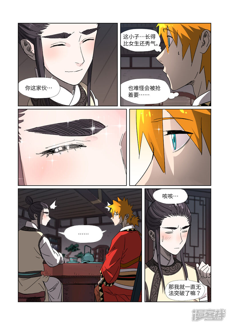 第3页