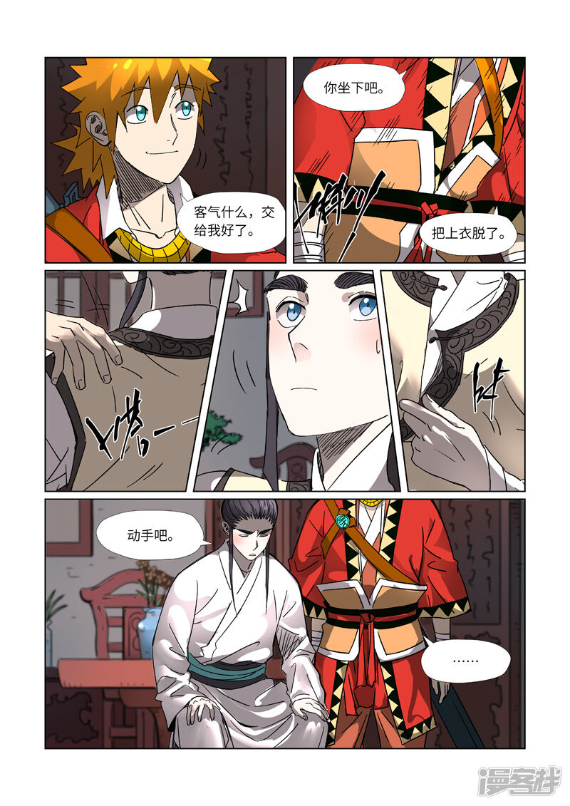 第7页