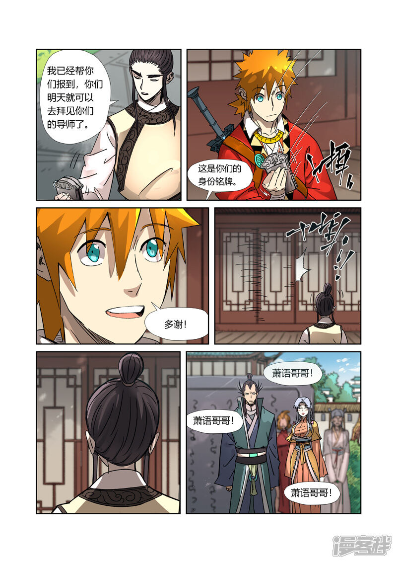 第7页