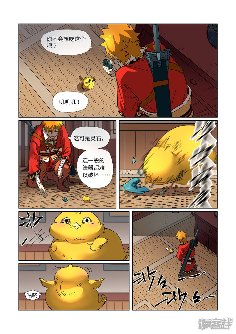 第13页