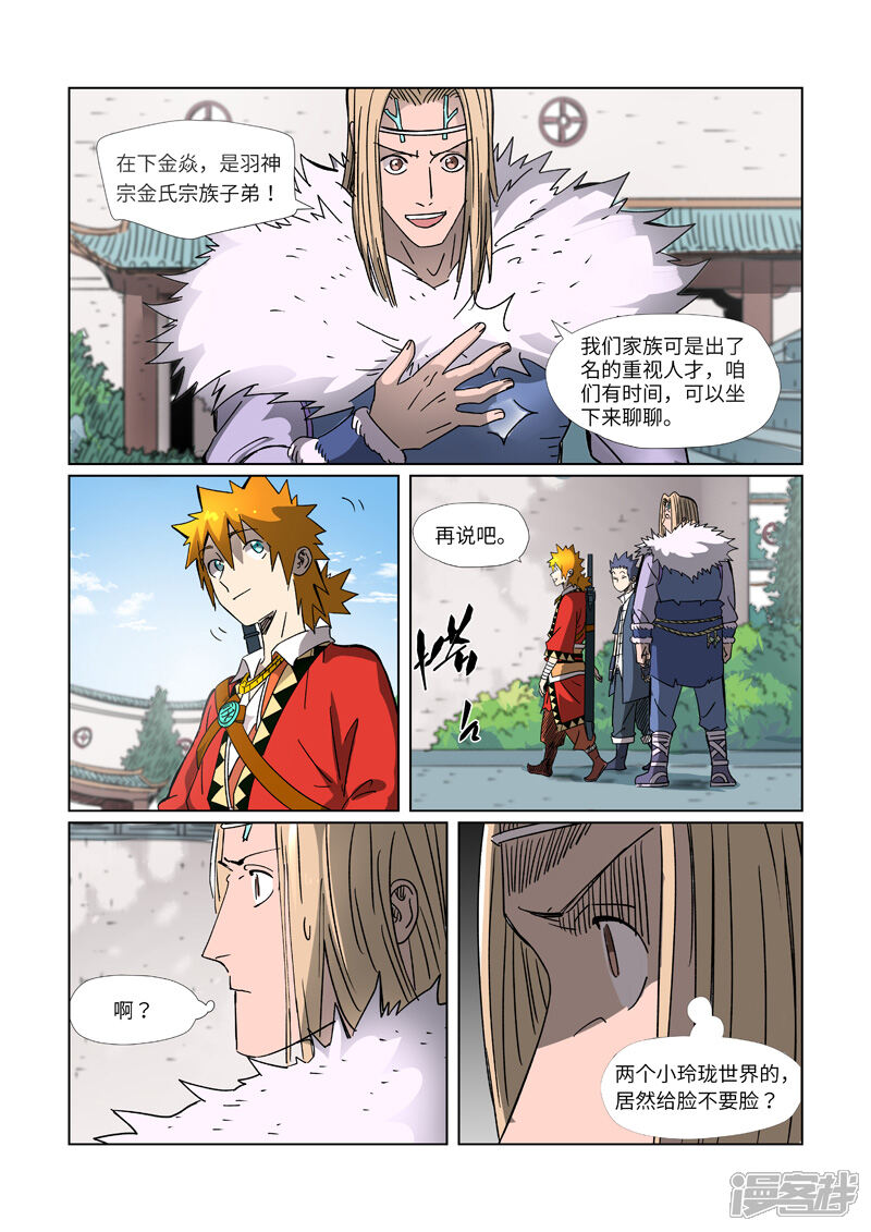 第7页