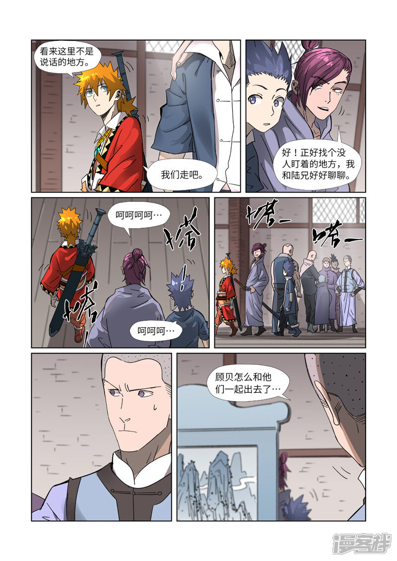第7页