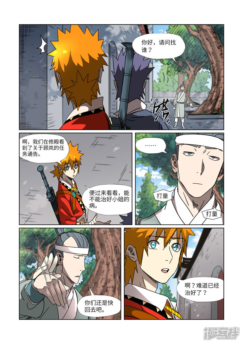 第7页