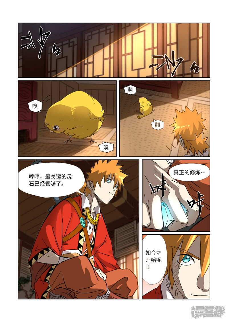 第19页